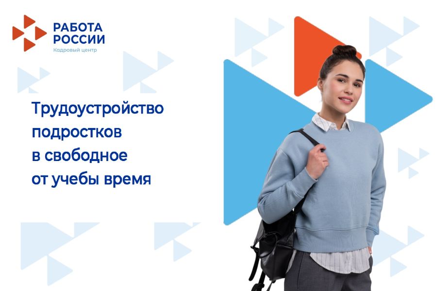 Более 30 ребят Старошайговского района в 2024 году  смогут получить первый трудовой опыт и развить навыки, которые будут полезны в будущем.